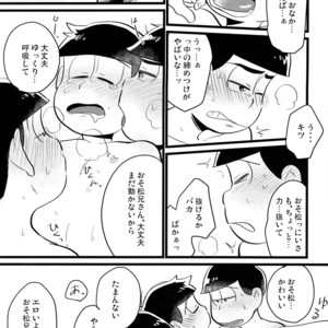 [Mei shuujin yarou/ Kinsan] Kisu shitai otoko, kisu saretai otoko, eroi otoko – Osomatsu-san dj [JP] – Gay Manga sex 36