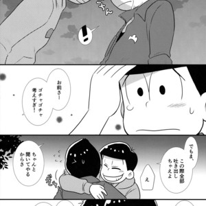 [Kanekashi/ Toichi] Doushite ore dake – Osomatsu-san dj [JP] – Gay Manga sex 29