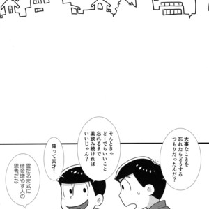 [Kanekashi/ Toichi] Doushite ore dake – Osomatsu-san dj [JP] – Gay Manga sex 44