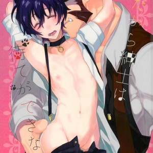 [K@(Hankone)] Dakara Shinshi Ha Mate Ga Dekina!! – Kekkai Sensen dj [JP] – Gay Manga thumbnail 001