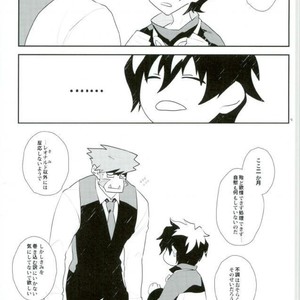 [K@(Hankone)] Dakara Shinshi Ha Mate Ga Dekina!! – Kekkai Sensen dj [JP] – Gay Manga sex 6