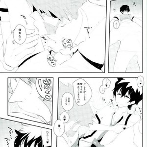 [K@(Hankone)] Dakara Shinshi Ha Mate Ga Dekina!! – Kekkai Sensen dj [JP] – Gay Manga sex 12