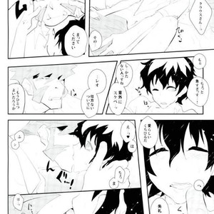 [K@(Hankone)] Dakara Shinshi Ha Mate Ga Dekina!! – Kekkai Sensen dj [JP] – Gay Manga sex 13