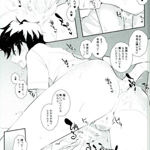 [K@(Hankone)] Dakara Shinshi Ha Mate Ga Dekina!! – Kekkai Sensen dj [JP] – Gay Manga sex 18