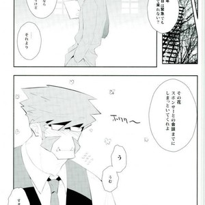 [K@(Hankone)] Dakara Shinshi Ha Mate Ga Dekina!! – Kekkai Sensen dj [JP] – Gay Manga sex 20