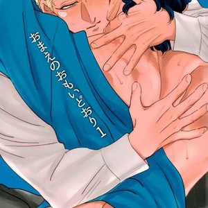Gay Manga - [Yuki] Omae no omoi dōri 1 – Jojo dj [JP] – Gay Manga