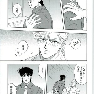 [Yuki] Omae no omoi dōri 1 – Jojo dj [JP] – Gay Manga sex 13