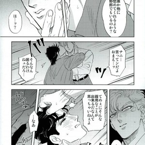 [Yuki] Omae no omoi dōri 1 – Jojo dj [JP] – Gay Manga sex 20