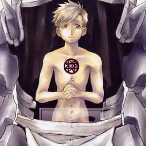 Gay Manga - [NAGI Yusura] Coffin – Fullmetal Alchemist dj [Eng] – Gay Manga