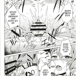 [Puppukupu (Kawaisaw)] ASSTRSRVNT – Fate/Grand Order dj [kr] – Gay Manga sex 3