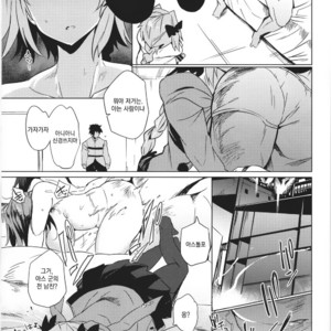 [Puppukupu (Kawaisaw)] ASSTRSRVNT – Fate/Grand Order dj [kr] – Gay Manga sex 6