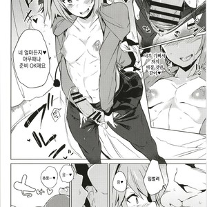 [Puppukupu (Kawaisaw)] ASSTRSRVNT – Fate/Grand Order dj [kr] – Gay Manga sex 9