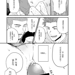 [Nakamuratakumi (kemukemuke)] Senpai to senpai to ore [kr] – Gay Manga sex 2