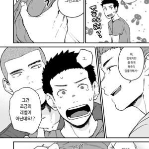 [Nakamuratakumi (kemukemuke)] Senpai to senpai to ore [kr] – Gay Manga sex 7