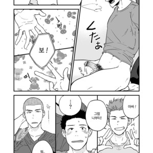 [Nakamuratakumi (kemukemuke)] Senpai to senpai to ore [kr] – Gay Manga sex 12