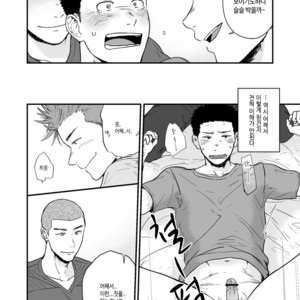 [Nakamuratakumi (kemukemuke)] Senpai to senpai to ore [kr] – Gay Manga sex 15