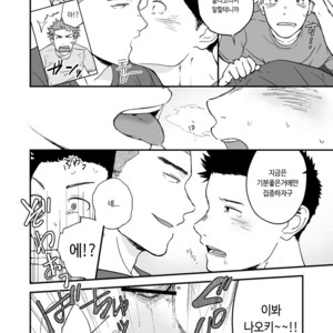 [Nakamuratakumi (kemukemuke)] Senpai to senpai to ore [kr] – Gay Manga sex 17