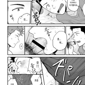 [Nakamuratakumi (kemukemuke)] Senpai to senpai to ore [kr] – Gay Manga sex 23