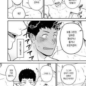 [Nakamuratakumi (kemukemuke)] Senpai to senpai to ore [kr] – Gay Manga sex 29