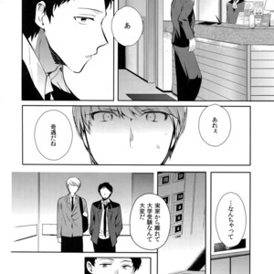 [downbeat, ksg, RUSH (Kirimoto Yuuji, Kasuga, Nanako)] After – Persona 4 dj [JP] – Gay Manga sex 5