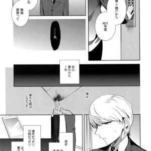 [downbeat, ksg, RUSH (Kirimoto Yuuji, Kasuga, Nanako)] After – Persona 4 dj [JP] – Gay Manga sex 6