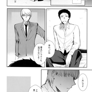 [downbeat, ksg, RUSH (Kirimoto Yuuji, Kasuga, Nanako)] After – Persona 4 dj [JP] – Gay Manga sex 7