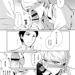[downbeat, ksg, RUSH (Kirimoto Yuuji, Kasuga, Nanako)] After – Persona 4 dj [JP] – Gay Manga sex 8
