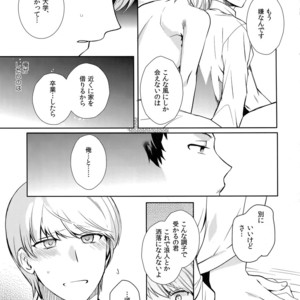 [downbeat, ksg, RUSH (Kirimoto Yuuji, Kasuga, Nanako)] After – Persona 4 dj [JP] – Gay Manga sex 16