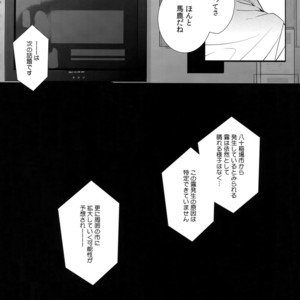 [downbeat, ksg, RUSH (Kirimoto Yuuji, Kasuga, Nanako)] After – Persona 4 dj [JP] – Gay Manga sex 17