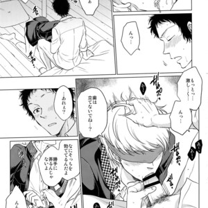 [downbeat, ksg, RUSH (Kirimoto Yuuji, Kasuga, Nanako)] After – Persona 4 dj [JP] – Gay Manga sex 22