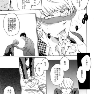 [downbeat, ksg, RUSH (Kirimoto Yuuji, Kasuga, Nanako)] After – Persona 4 dj [JP] – Gay Manga sex 24
