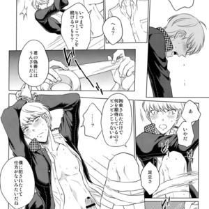[downbeat, ksg, RUSH (Kirimoto Yuuji, Kasuga, Nanako)] After – Persona 4 dj [JP] – Gay Manga sex 25