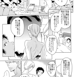 [downbeat, ksg, RUSH (Kirimoto Yuuji, Kasuga, Nanako)] After – Persona 4 dj [JP] – Gay Manga sex 32