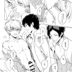 [downbeat, ksg, RUSH (Kirimoto Yuuji, Kasuga, Nanako)] After – Persona 4 dj [JP] – Gay Manga sex 37