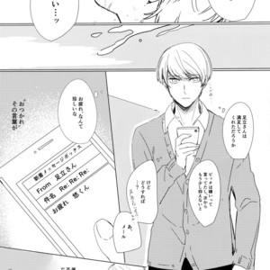 [downbeat, ksg, RUSH (Kirimoto Yuuji, Kasuga, Nanako)] After – Persona 4 dj [JP] – Gay Manga sex 44