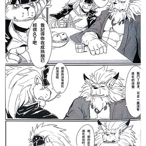 [Raymond158] The Secret Of Growth Evolution 2  – Digimon All-Star Rumble dj [cn] – Gay Manga sex 4