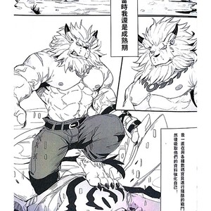 [Raymond158] The Secret Of Growth Evolution 2  – Digimon All-Star Rumble dj [cn] – Gay Manga sex 6