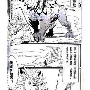 [Raymond158] The Secret Of Growth Evolution 2  – Digimon All-Star Rumble dj [cn] – Gay Manga sex 7
