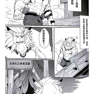 [Raymond158] The Secret Of Growth Evolution 2  – Digimon All-Star Rumble dj [cn] – Gay Manga sex 8