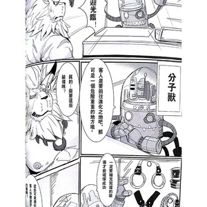 [Raymond158] The Secret Of Growth Evolution 2  – Digimon All-Star Rumble dj [cn] – Gay Manga sex 9
