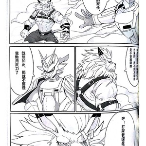 [Raymond158] The Secret Of Growth Evolution 2  – Digimon All-Star Rumble dj [cn] – Gay Manga sex 12