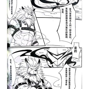[Raymond158] The Secret Of Growth Evolution 2  – Digimon All-Star Rumble dj [cn] – Gay Manga sex 15