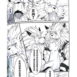 [Raymond158] The Secret Of Growth Evolution 2  – Digimon All-Star Rumble dj [cn] – Gay Manga sex 23
