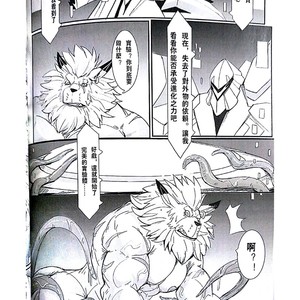 [Raymond158] The Secret Of Growth Evolution 2  – Digimon All-Star Rumble dj [cn] – Gay Manga sex 27
