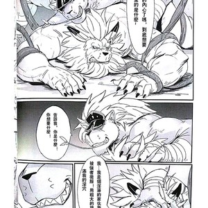 [Raymond158] The Secret Of Growth Evolution 2  – Digimon All-Star Rumble dj [cn] – Gay Manga sex 41
