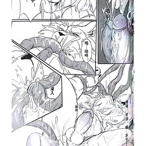 [Raymond158] The Secret Of Growth Evolution 2  – Digimon All-Star Rumble dj [cn] – Gay Manga sex 46