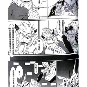 [Raymond158] The Secret Of Growth Evolution 2  – Digimon All-Star Rumble dj [cn] – Gay Manga sex 50