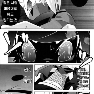 [PELL-MELL WORKS (Kougami)] Omoi Some Shika – Pop’n Music dj [kr] – Gay Manga sex 15