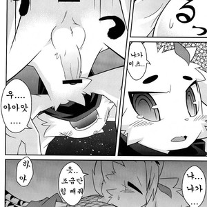 [PELL-MELL WORKS (Kougami)] Omoi Some Shika – Pop’n Music dj [kr] – Gay Manga sex 22