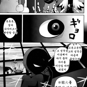 [PELL-MELL WORKS (Kougami)] Omoi Some Shika – Pop’n Music dj [kr] – Gay Manga sex 29
